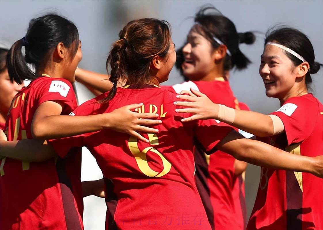 中国队取得2022年U-17女足世界杯“开门红”