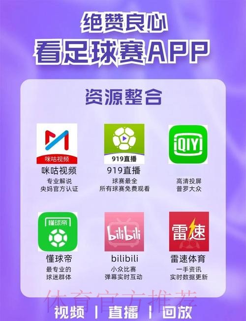全面解析世界杯外围软件全站平台