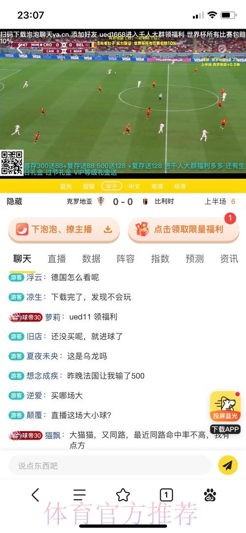 最新世界杯投注平台优惠政策分析