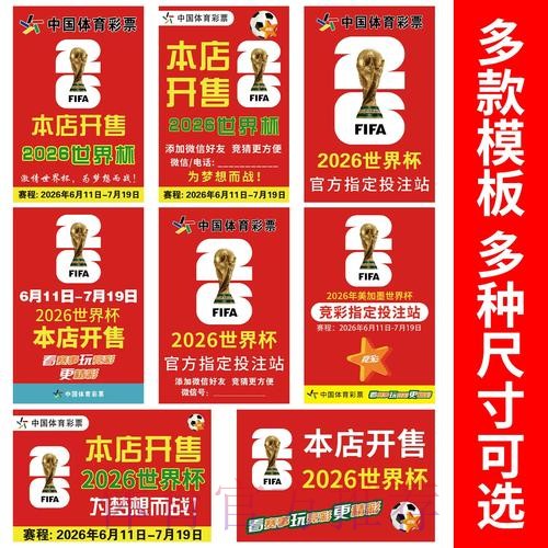 世界杯竞猜平台安全性评估报告