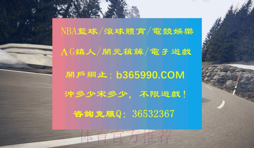 最新世界杯滚球官网最新网址