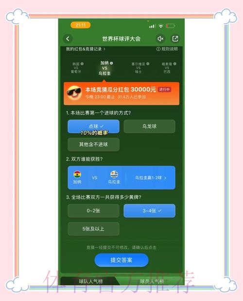 世界杯竞猜平台如何提升用户黏性策略 世界杯竞猜平台如何提升用户黏性策略
