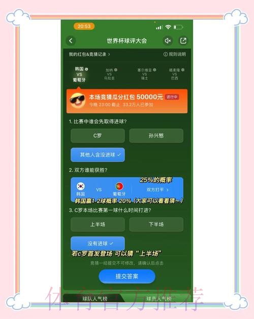世界杯竞猜平台如何提升用户黏性策略 世界杯竞猜平台如何提升用户黏性策略